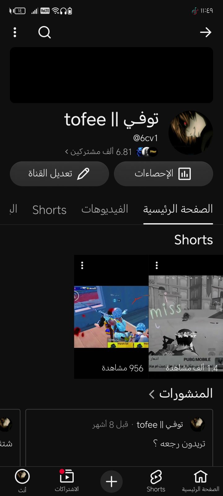 بيع حساب يوتيوب