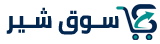 سوق شير